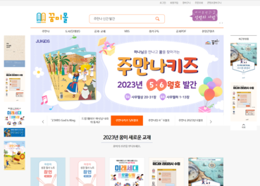 출판 꿈미몰