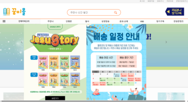 (사)꿈이있는미래 쇼핑몰