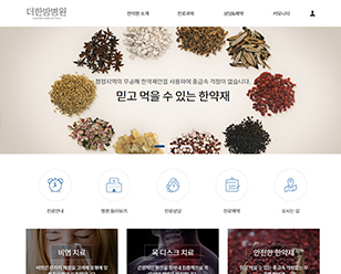 더한방병원 (반응형)